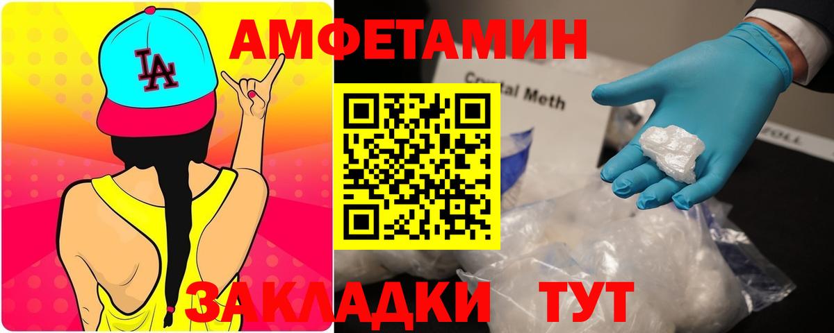 Amphetamine  Amphetamine VHQ  Вход с VPN  Волгоград 