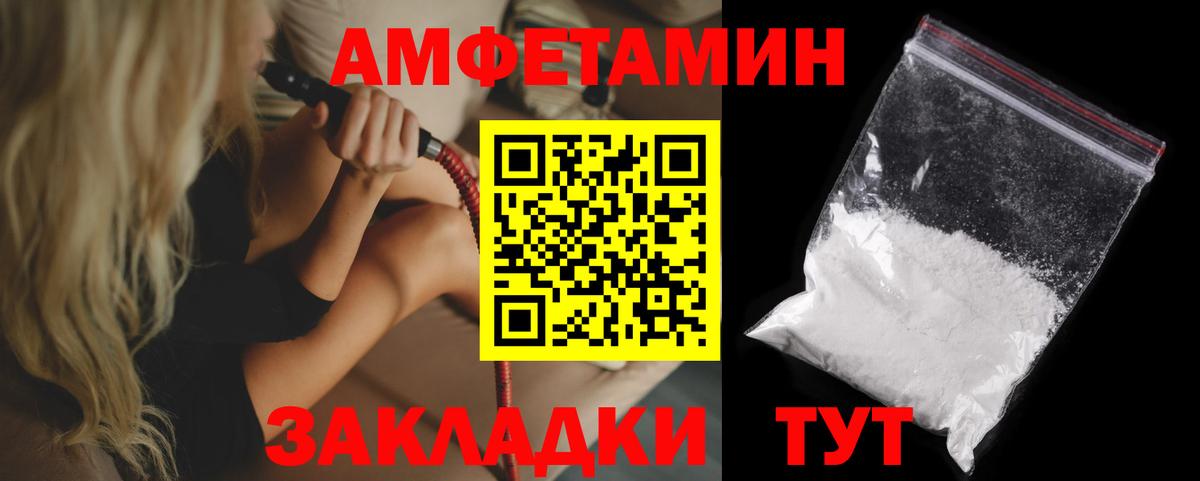 АМФ 97%  Амфетамин  Волгоград 