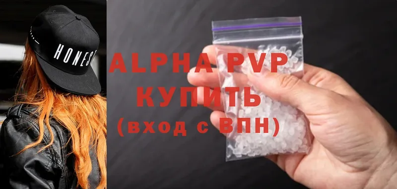 как найти наркотики  Волгоград  Alpha PVP крисы CK 