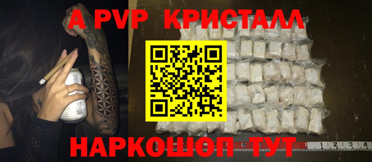 Alpha-PVP СК КРИС Волгоград