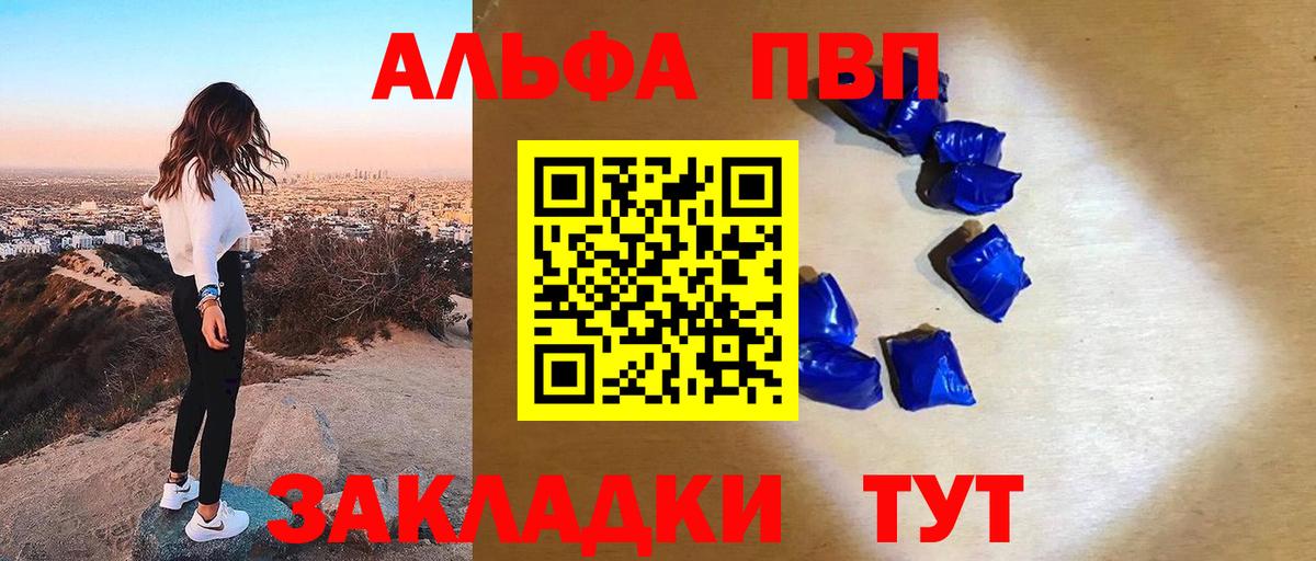 МЕФ кристаллы  НБОМе  Марихуана  Вход с VPN  Волгоград  ГАШ 