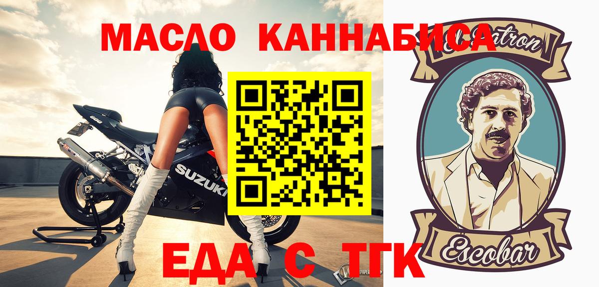 Cannafood марихуана  Волгоград 