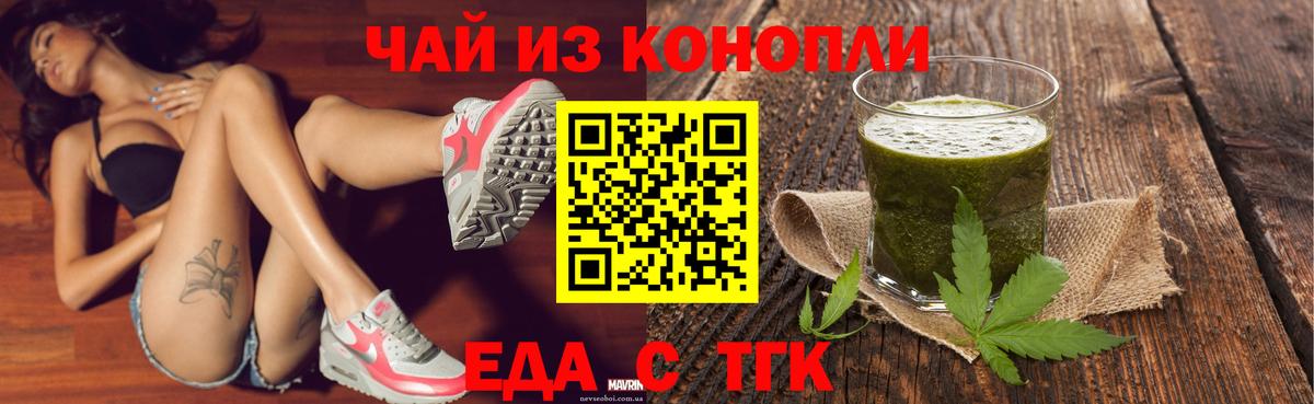 Печенье с ТГК марихуана  Вход с VPN  Волгоград 
