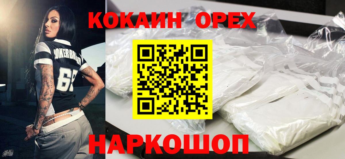 COCAIN Перу Волгоград