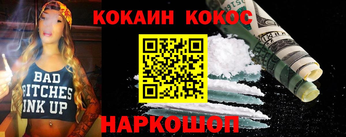 Cocaine Боливия  КОКАИН  Волгоград 