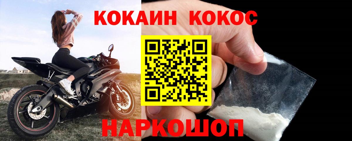 КОКАИН Columbia Волгоград