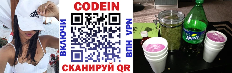 как найти наркотики  Волгоград  Кодеиновый сироп Lean напиток Lean (лин) 