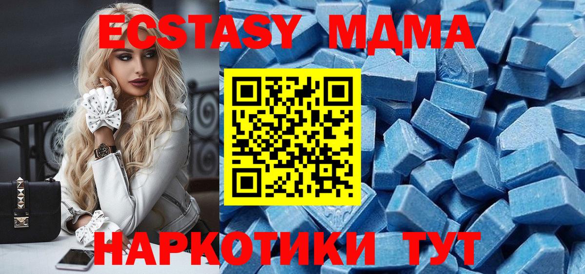 Экстази ешки  Вход с VPN  купить закладку  Волгоград  Ecstasy TESLA 