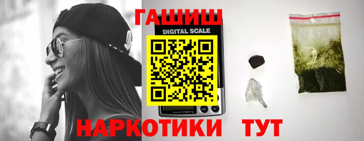 Гашиш Cannabis  Вход с VPN  Волгоград 