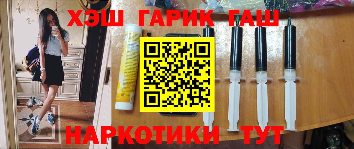 ГАШИШ Cannabis Волгоград