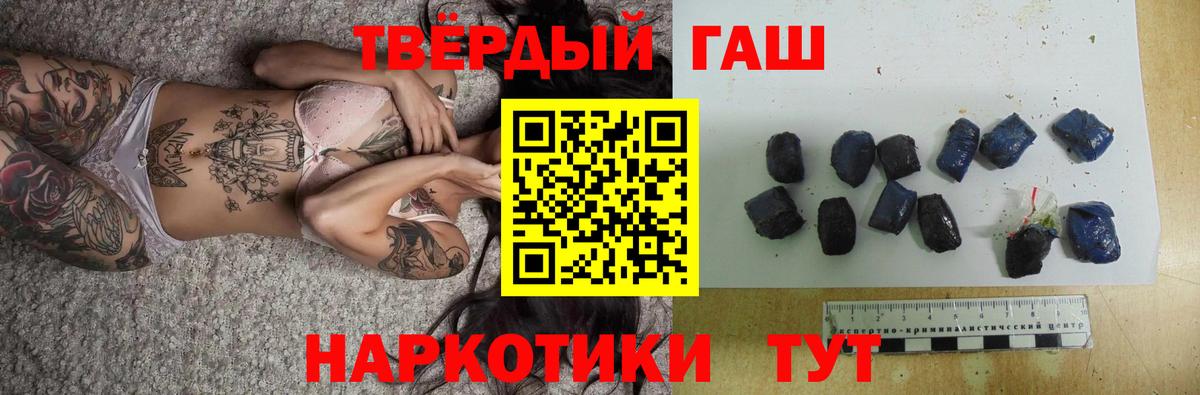 ГАШ Cannabis  Гашиш VHQ  Гашиш  Волгоград 