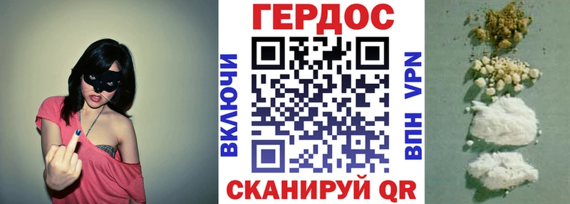 закладка Волгоград ГЕРОИН белый