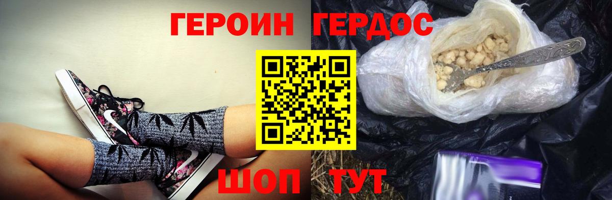 Героин Афган Волгоград