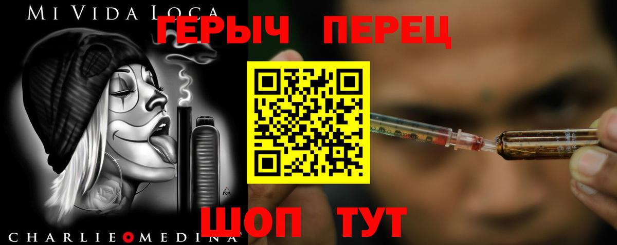 Героин герыч  Героин  Волгоград 