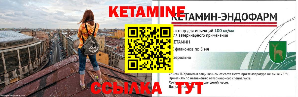 КЕТАМИН ketamine Волгоград
