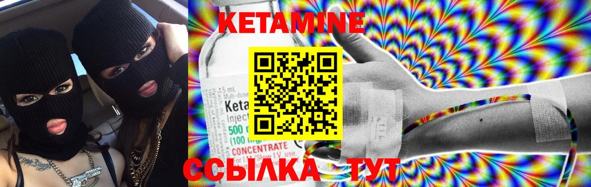 КЕТАМИН VHQ  КЕТАМИН ketamine  Волгоград 