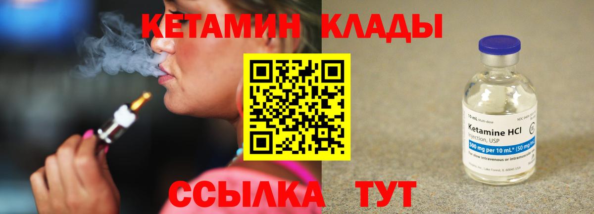 Волгоград  КЕТАМИН VHQ  КЕТАМИН VHQ  Вход с VPN 