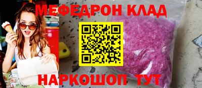 мефедрон VHQ Гусев