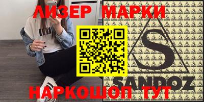 марки lsd Бугуруслан