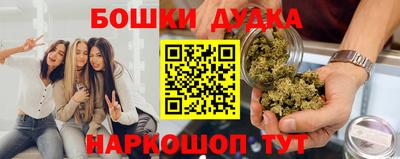 бошки Будённовск