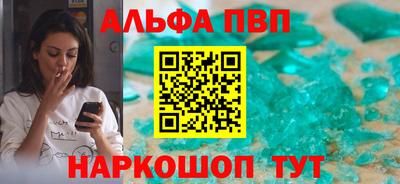ALPHA PVP Берёзовский
