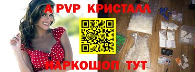 ALPHA PVP Берёзовский