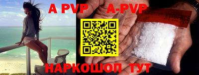 ALPHA PVP Берёзовский