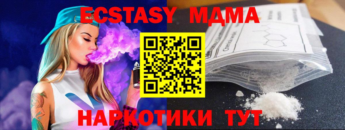 MDMA VHQ  Вход с VPN  МДМА  MDMA кристаллы  Волгоград 