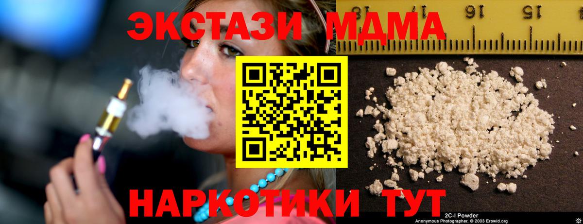 MDMA VHQ Волгоград