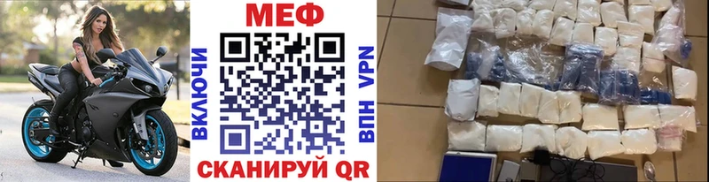 МЕФ мяу мяу  что такое наркотик  Волгоград 