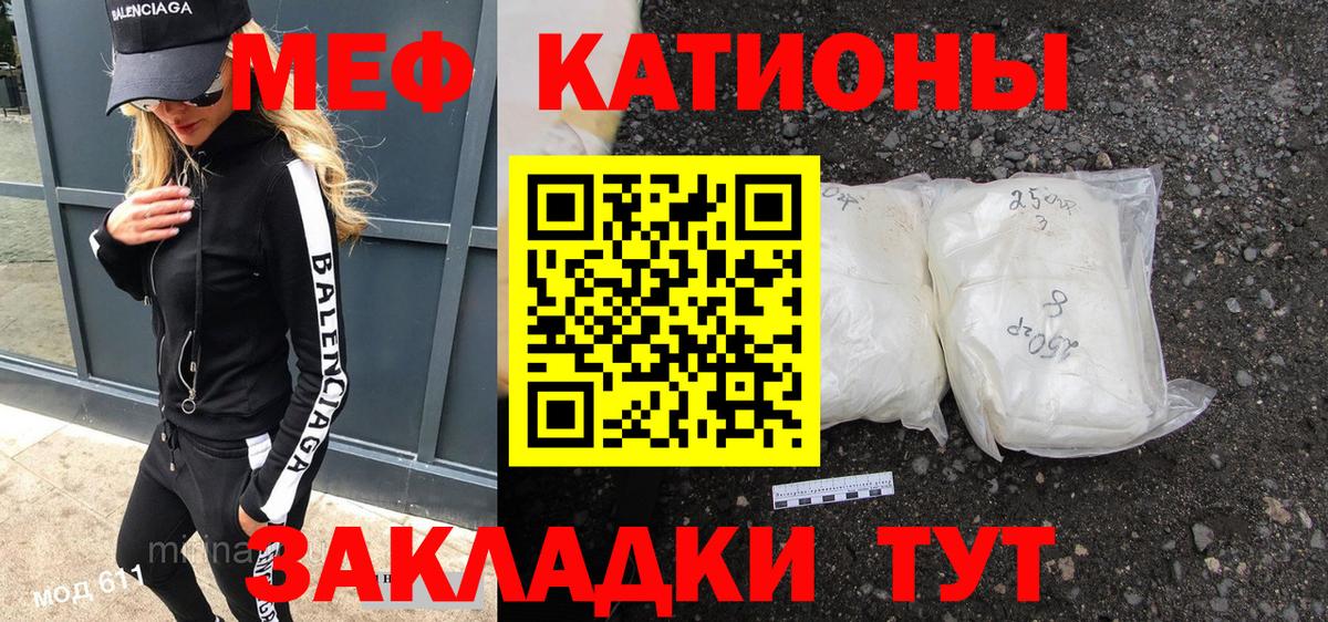Волгоград  МЯУ-МЯУ мяу мяу  Меф  Вход с VPN  Мефедрон mephedrone  Мефедрон 