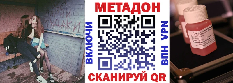 Метадон мёд  Волгоград 