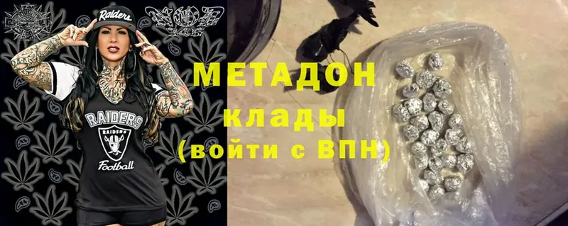 Метадон methadone  Волгоград 