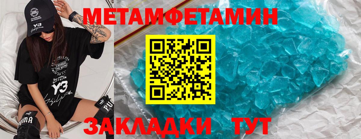 Первитин мет Волгоград