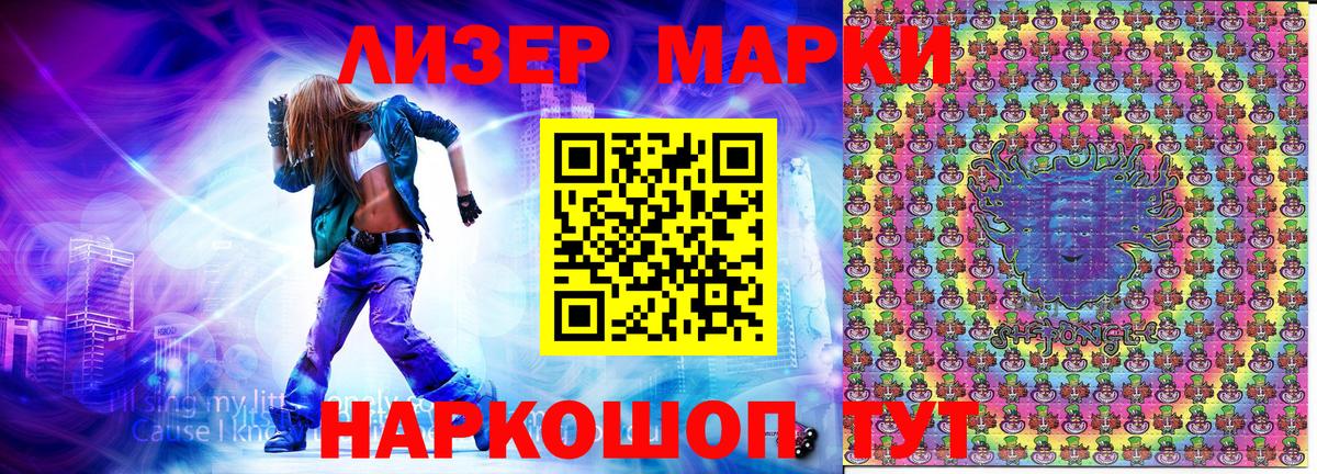 Марки NBOMe 1500мкг Волгоград