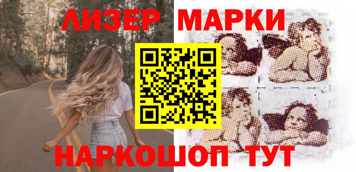 Марки N-bome 1500мкг  Волгоград 