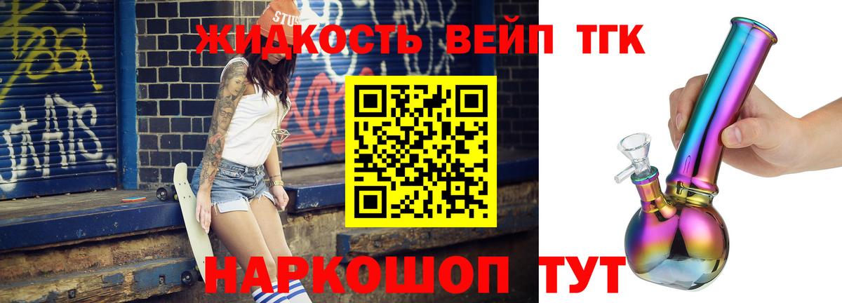 Дистиллят ТГК гашишное масло  Волгоград 