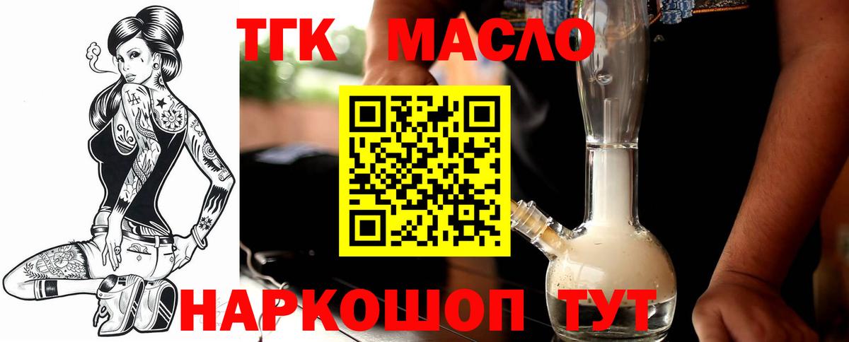 ТГК вейп с тгк  Вход с VPN  Волгоград  Дистиллят ТГК вейп 