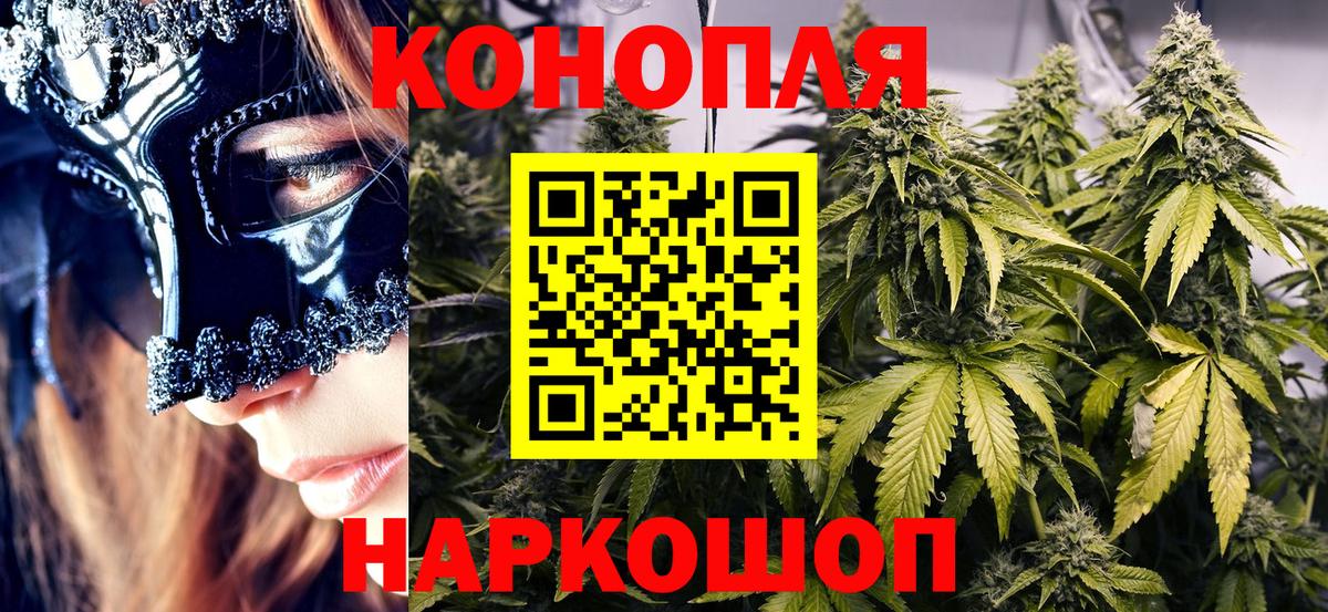 Бошки марихуана Ganja  Конопля White Widow  Вход с VPN  Волгоград 